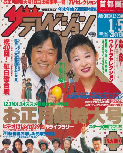 1990年1月1日|1990年1月1日は何日前？何曜日？ : Hinokoto